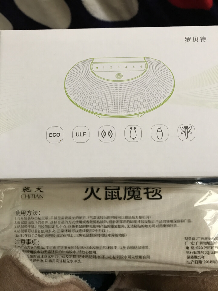 罗贝特驱鼠器家用超声波大功率老鼠干扰器仓库超市灭鼠神器捕鼠器电子猫 白色怎么样，好用吗，口碑，心得，评价，试用报告,第2张