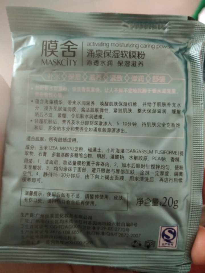 仁信堂 玻尿酸补水原液精华30ml  涂抹式玻尿酸 男女面部补水保湿 收细毛孔 紧致弹润 【1号】玻尿酸原液小样 （赠品勿拍）怎么样，好用吗，口碑，心得，评价，,第4张