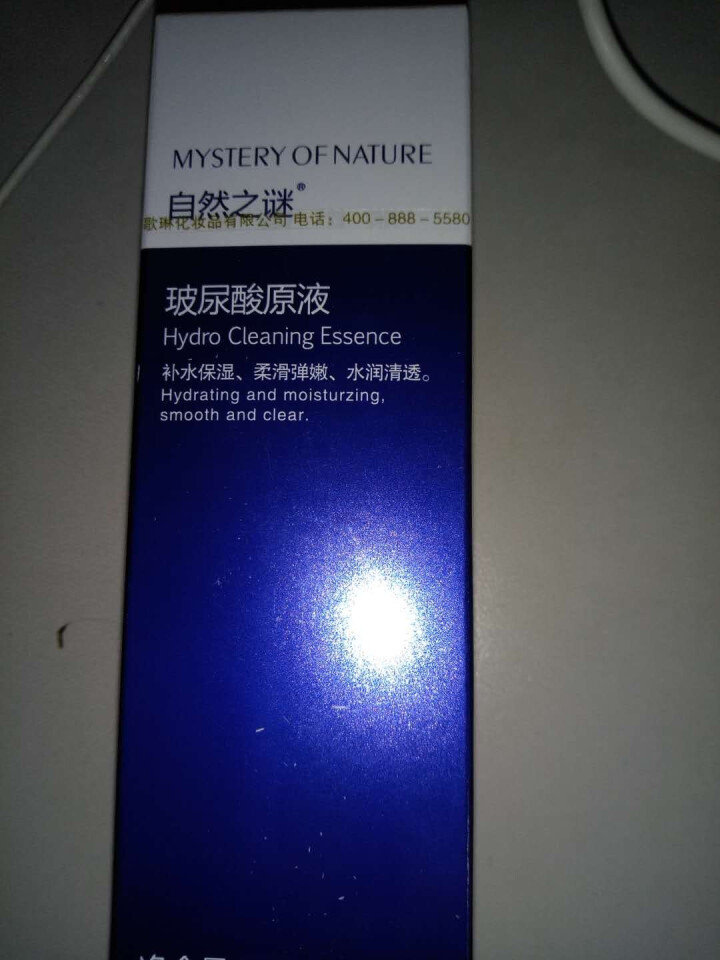 自然之谜玻尿酸原液安瓶面部精华液收缩毛孔肌底液补水保湿配面膜怎么样，好用吗，口碑，心得，评价，试用报告,第2张