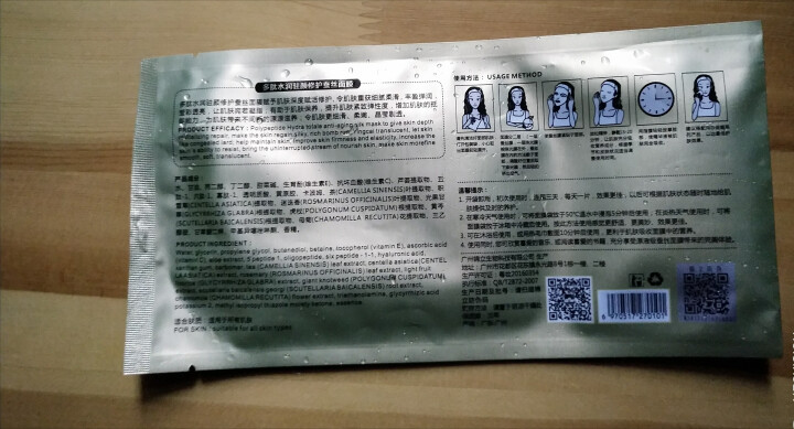 玛莎妮娜面膜多肽水润修护蚕丝保湿补水蚕丝面膜 80送20共100贴送竹炭面膜5手工皂眼部按 试用装一片怎么样，好用吗，口碑，心得，评价，试用报告,第3张