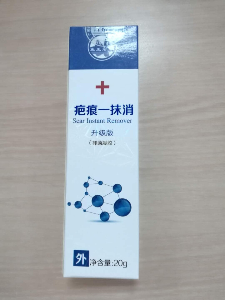 鱼王石 鱼王石 疤痕一抹消疤痕修复膏去疤膏产品祛痘印痘疤坑手术疤剖腹产烫伤刀伤怎么样，好用吗，口碑，心得，评价，试用报告,第2张