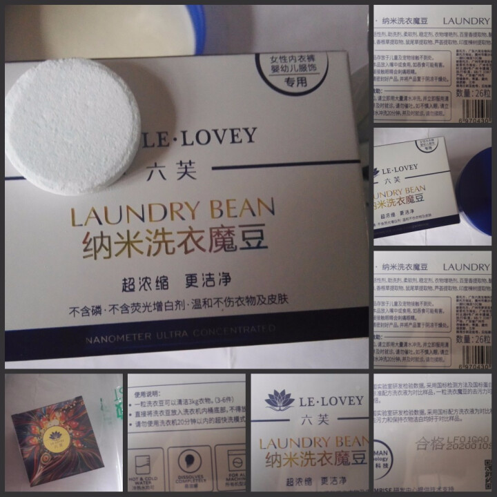 六芙（LELOVEY） 六芙洗衣服洗衣粉入水即化去污护色无荧光纳米洗衣魔豆怎么样，好用吗，口碑，心得，评价，试用报告,第4张