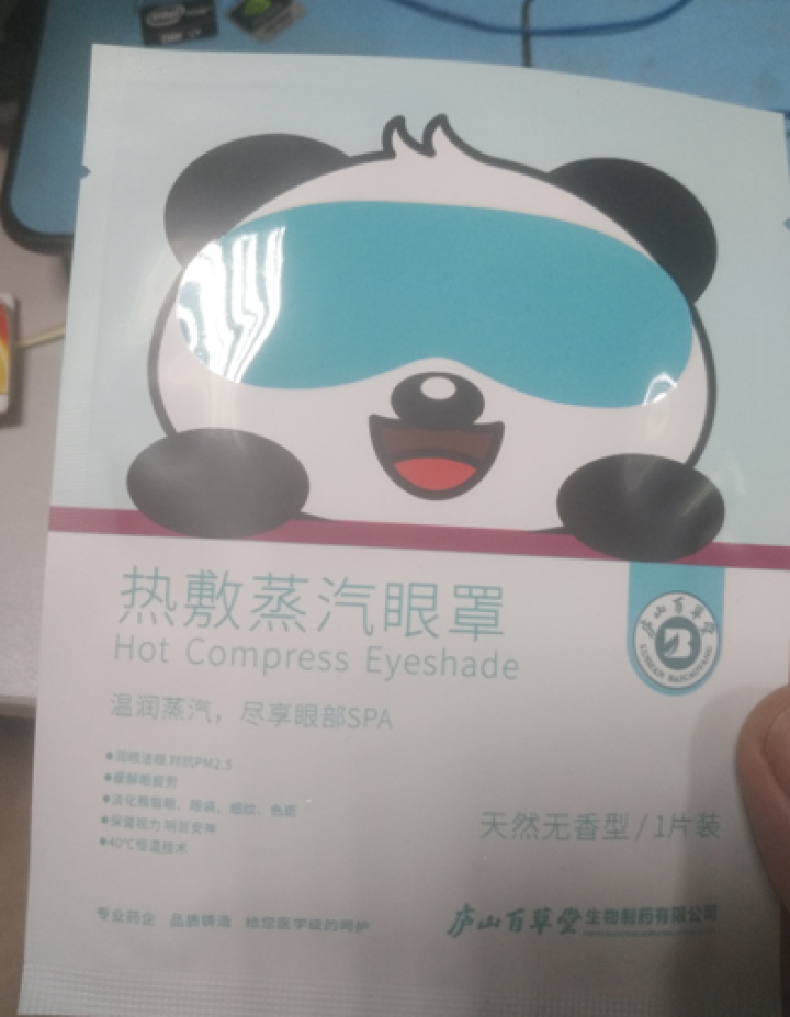 庐山百草堂 失眠安神助眠热敷蒸汽眼罩去黑眼圈眼袋眼贴膜疲劳睡眠好视力 10片/盒怎么样，好用吗，口碑，心得，评价，试用报告,第2张