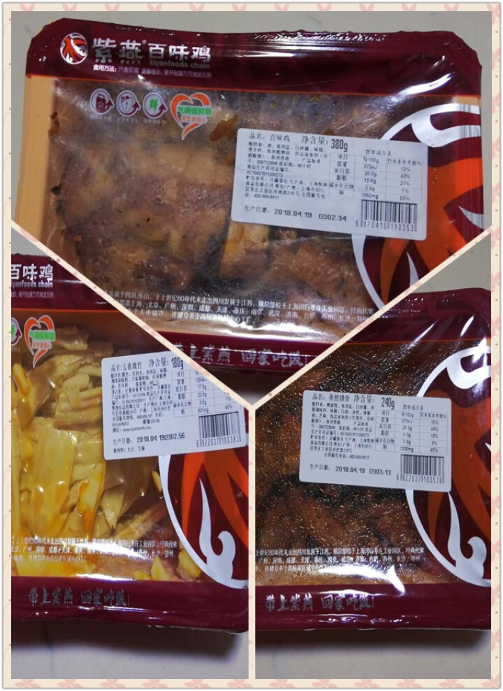 【紫燕百味鸡】孜然锁骨240g百味鸡380g五香腐竹180g 四川特色熟食卤味气调锁鲜怎么样，好用吗，口碑，心得，评价，试用报告,第7张