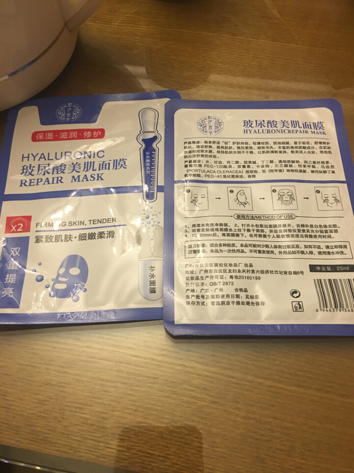 相伊萱草玻尿酸补水清洁保湿修护面膜女  水光透亮  祛黄嫩滑  补水保湿 收缩毛孔  紧致肌肤锁水补 单片面膜怎么样，好用吗，口碑，心得，评价，试用报告,第4张