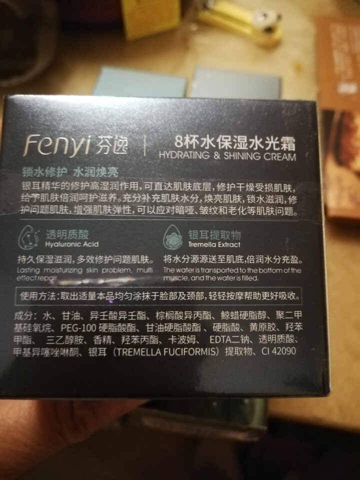 芬逸（FENYI） 八杯水套装深海奇缘水光美肌 8杯水补水保湿爽肤水乳液女护肤品化妆 八杯水五件套（洗面奶+爽肤水+乳液+眼霜+水光霜）怎么样，好用吗，口碑，心,第3张