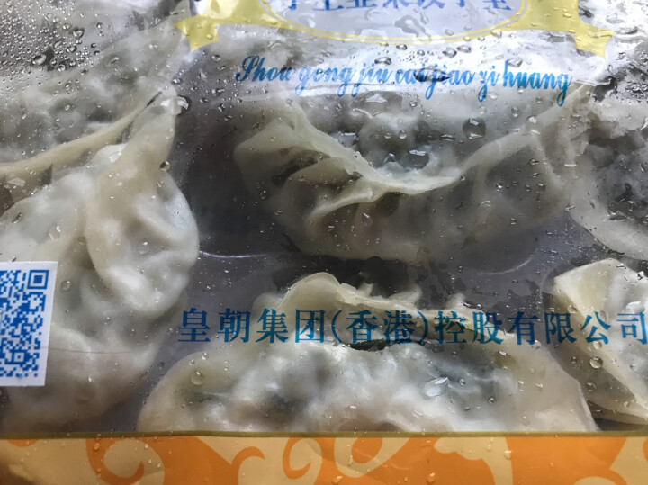 卡贝 手工韭菜饺子皇 480g  速冻点心早餐面包点   天天纯手工新鲜生产怎么样，好用吗，口碑，心得，评价，试用报告,第4张