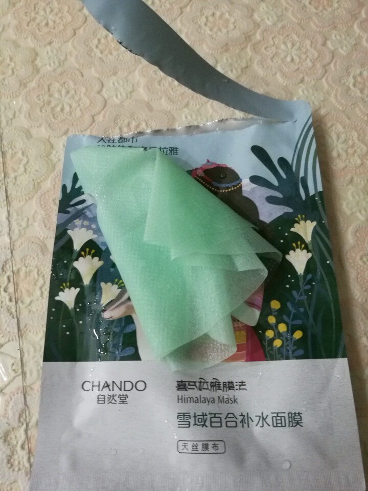 自然堂（CHANDO） 面膜补水女喜马拉雅多效保湿控油提亮紧致面膜女免洗 补水面膜（2片体验装）怎么样，好用吗，口碑，心得，评价，试用报告,第5张