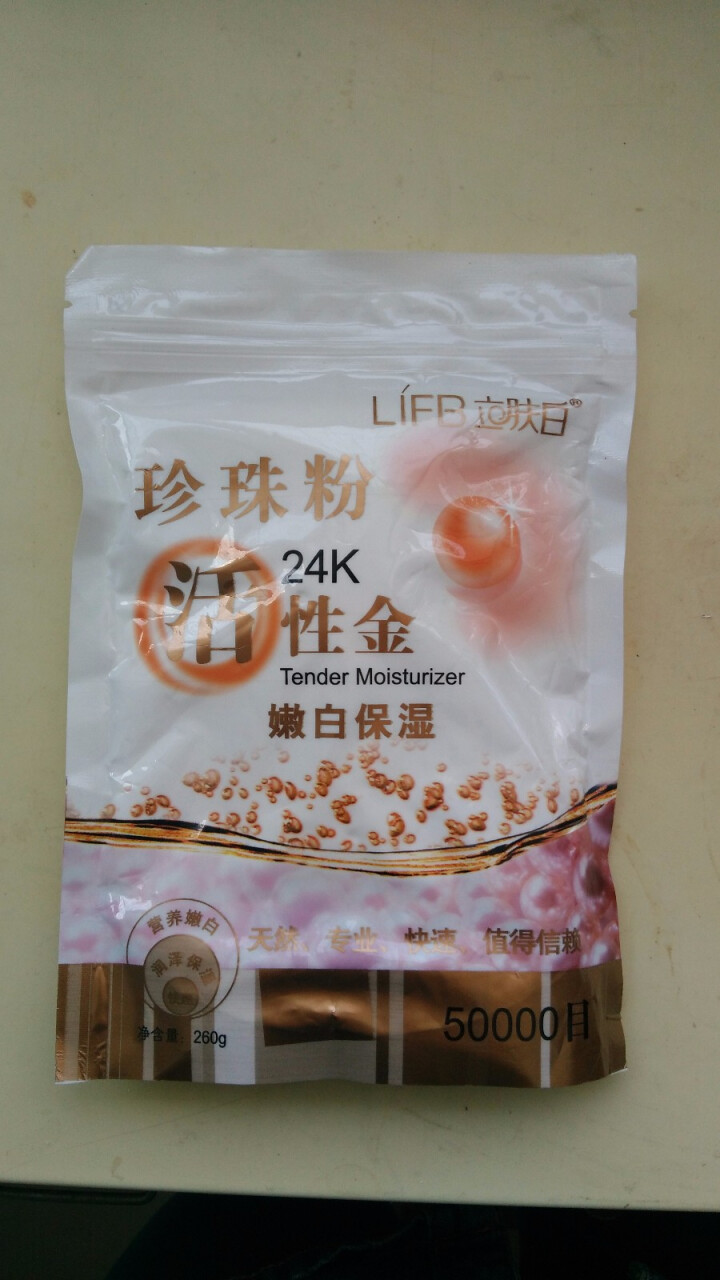 立肤白（LIFB） 立肤白厂部直营 深海保湿胶原活泉补水免洗睡眠面膜180g 珍珠粉怎么样，好用吗，口碑，心得，评价，试用报告,第2张