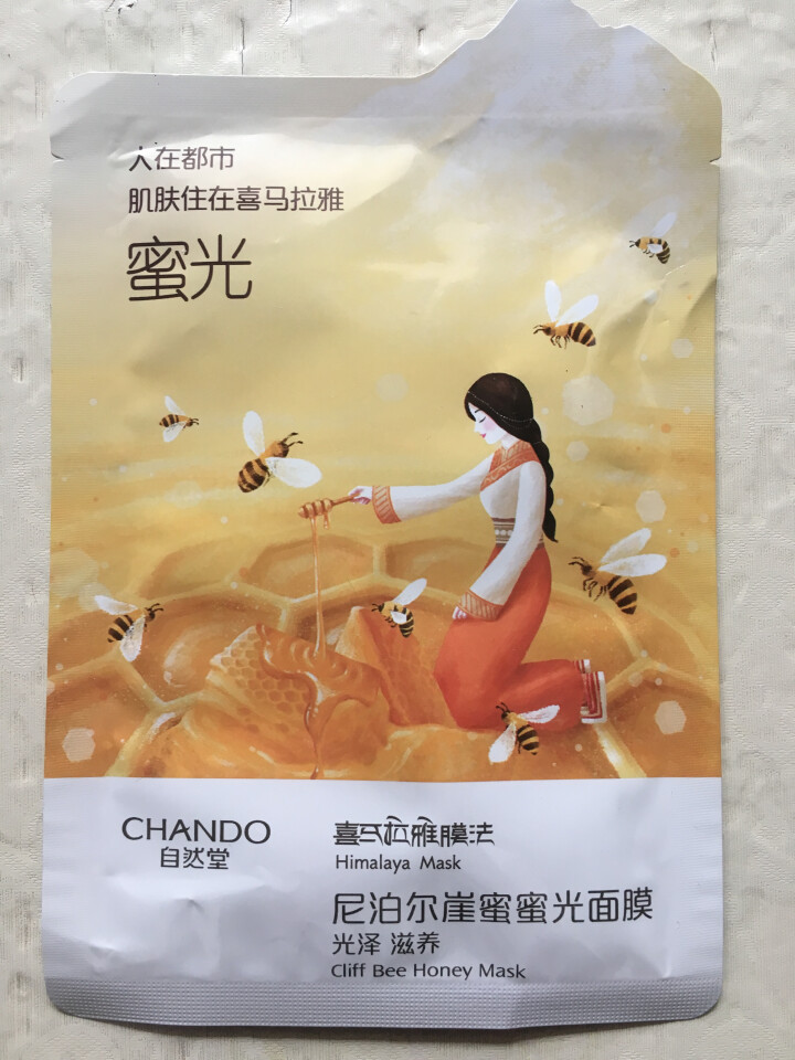 自然堂（CHANDO）面膜喜马拉雅膜法音乐魔力书面膜套装 随机试用装怎么样，好用吗，口碑，心得，评价，试用报告,第2张