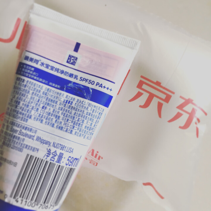 确美同（水宝宝）纯净防晒乳SPF30+PA+++59ml怎么样，好用吗，口碑，心得，评价，试用报告,第3张