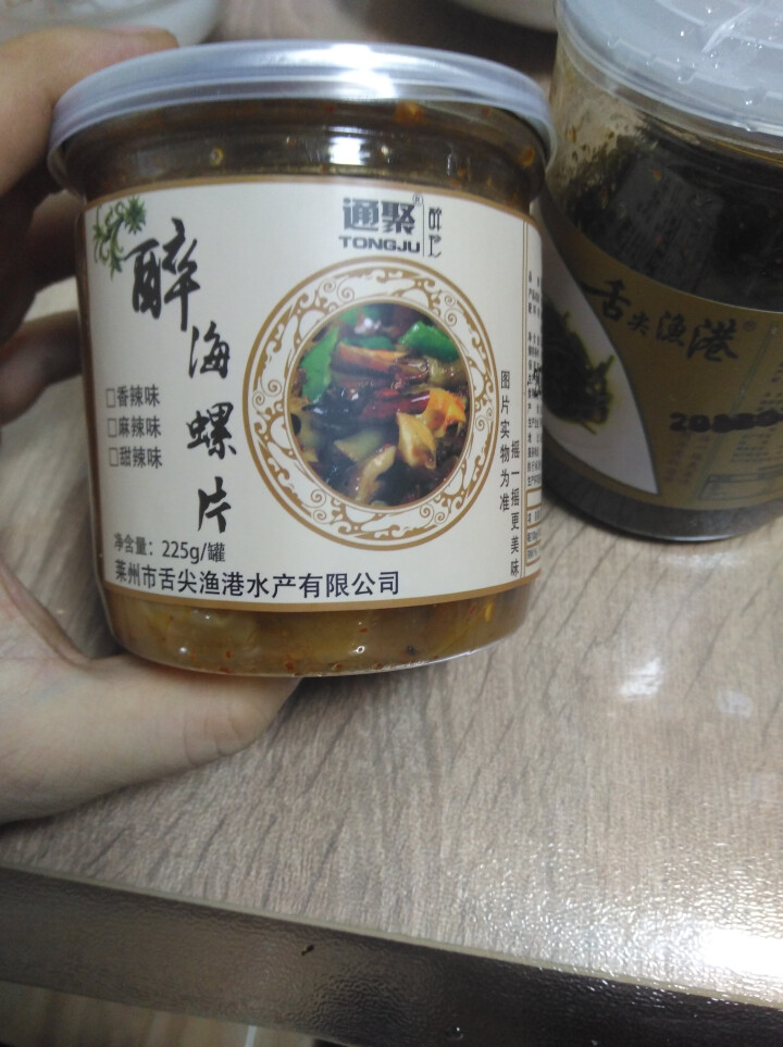 通聚 麻辣海螺片大海螺肉片零食即食海鲜水产莱州特产225g包邮 麻辣味怎么样，好用吗，口碑，心得，评价，试用报告,第2张