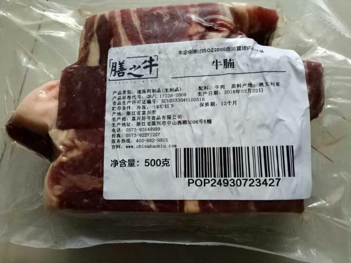 膳之牛 澳洲新鲜牛肉 牛腩块 500克/袋怎么样，好用吗，口碑，心得，评价，试用报告,第3张