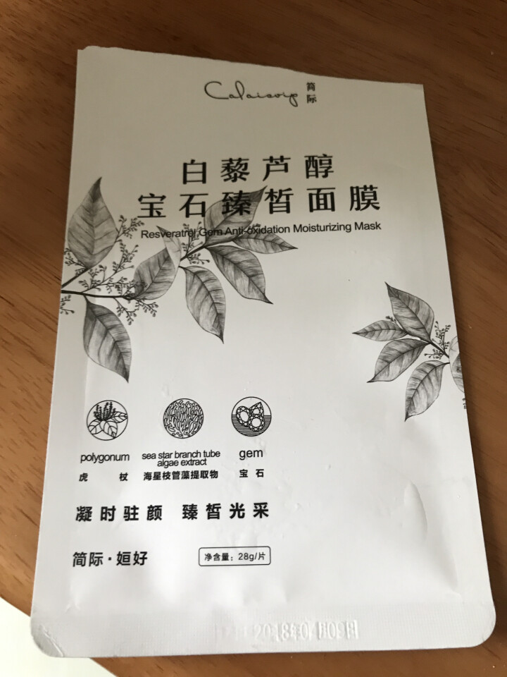 姮好简际酵素樱花水润清透面膜 白藜芦醇宝石臻白面膜 购买酵素樱花水润清透面膜【1片】怎么样，好用吗，口碑，心得，评价，试用报告,第2张