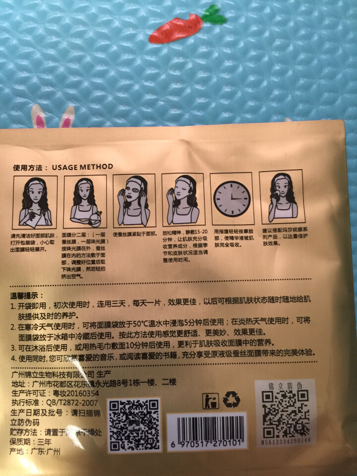 玛莎妮娜黑面膜 水润蚕丝面膜驻颜修护补水保湿 多肽水润修护面膜 长炭亮颜舒缓黑金面膜 1片怎么样，好用吗，口碑，心得，评价，试用报告,第4张