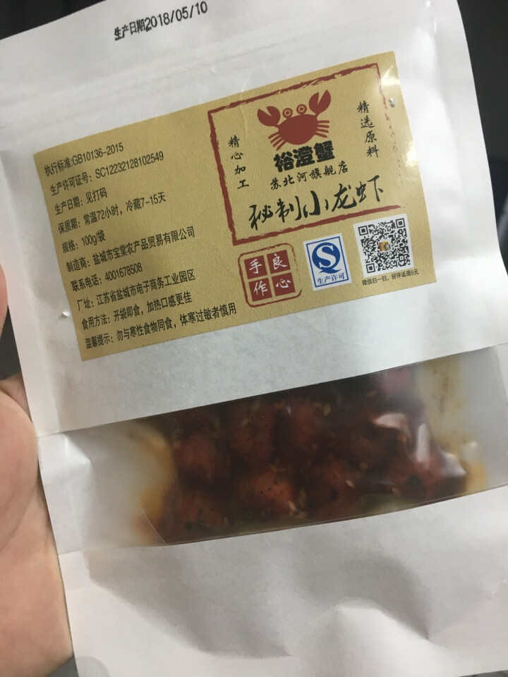 苏北河 清水小龙虾虾球 十三香麻辣虾尾 海鲜水产 麻辣龙虾尾净重100g/袋怎么样，好用吗，口碑，心得，评价，试用报告,第2张