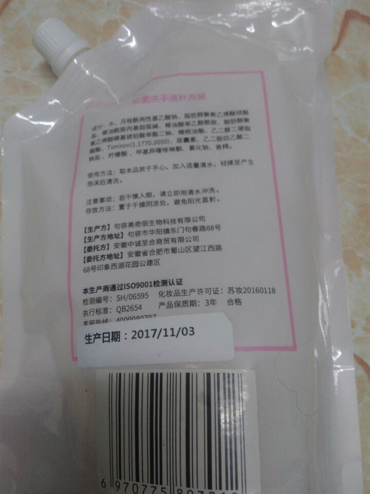 俞颜 非免洗泡沫洗手液儿童家用 抑菌洗手液补充装医用 2袋装 500ml+500Ml 500ml怎么样，好用吗，口碑，心得，评价，试用报告,第4张