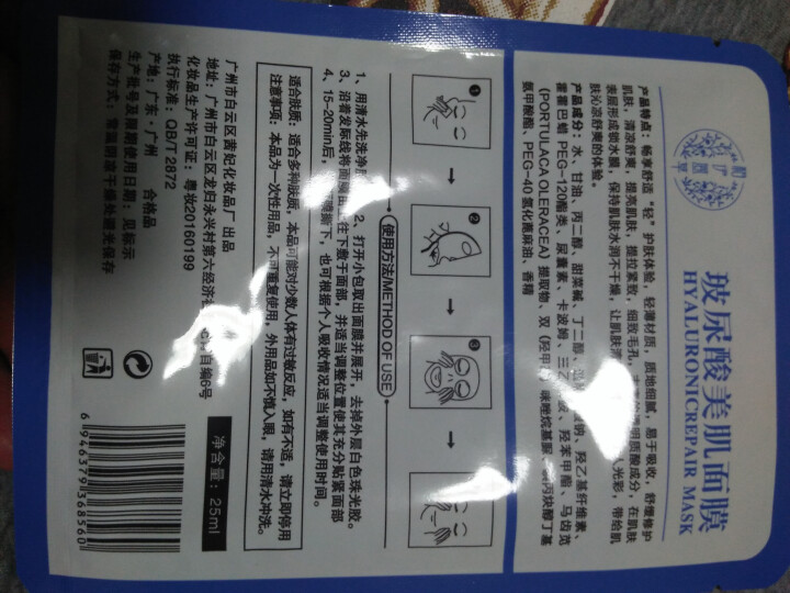 相伊萱草玻尿酸补水清洁保湿修护面膜女  水光透亮  祛黄嫩滑  补水保湿 收缩毛孔  紧致肌肤锁水补 单片面膜怎么样，好用吗，口碑，心得，评价，试用报告,第3张