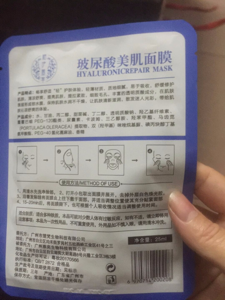 相伊萱草玻尿酸补水清洁保湿修护面膜女  水光透亮  祛黄嫩滑  补水保湿 收缩毛孔  紧致肌肤锁水补 单片面膜怎么样，好用吗，口碑，心得，评价，试用报告,第2张