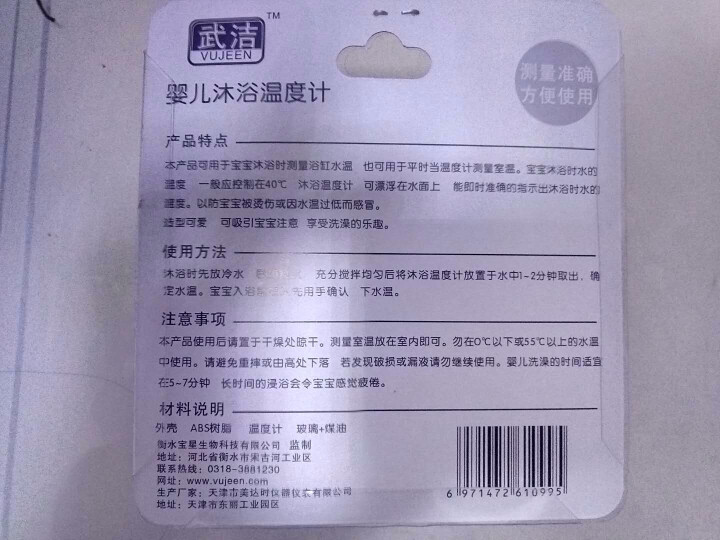 武洁（VUJEEN） 迷你便携塑料快递开箱器 拆箱刀拆快递器 切胶带裁纸刀包裹拆封器 绿色青蛙款怎么样，好用吗，口碑，心得，评价，试用报告,第3张