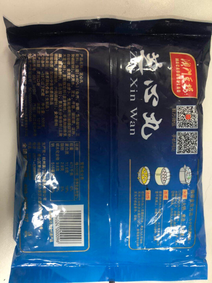 澳门豆捞 芝心丸 500g 约26个 火锅丸子 烧烤食材怎么样，好用吗，口碑，心得，评价，试用报告,第3张