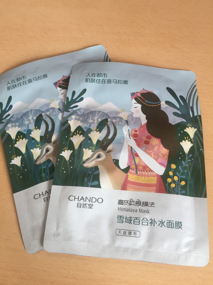 自然堂（CHANDO） 面膜补水女喜马拉雅多效保湿控油提亮紧致面膜女免洗 补水面膜（2片体验装）怎么样，好用吗，口碑，心得，评价，试用报告,第2张