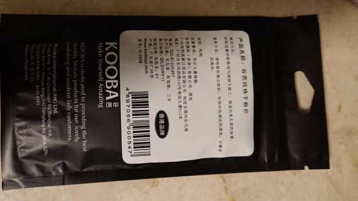 谷芭（KOOBA） 纯棉干粉扑脸部化妆美妆工具 圆形散粉扑2个装怎么样，好用吗，口碑，心得，评价，试用报告,第3张