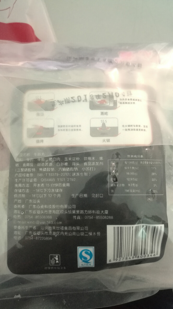 心瓷 潮汕牛肉丸牛筋丸 双拼组合  170g*2袋 火锅丸子 烧烤食材怎么样，好用吗，口碑，心得，评价，试用报告,第4张