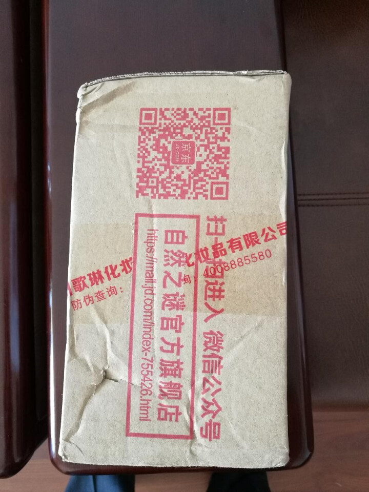 自然之谜（Z） 自然之谜氨基酸柔顺修护洗发水350ML怎么样，好用吗，口碑，心得，评价，试用报告,第2张