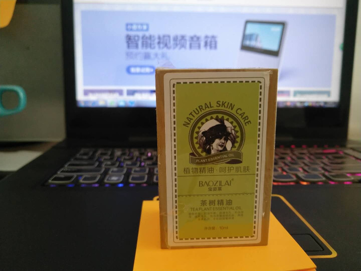 宝姿莱薰衣草玫瑰茶树精油祛痘助眠保湿按摩spa香薰推拿全身护肤开背滋润保养复方身体精油 薰衣草精油怎么样，好用吗，口碑，心得，评价，试用报告,第2张