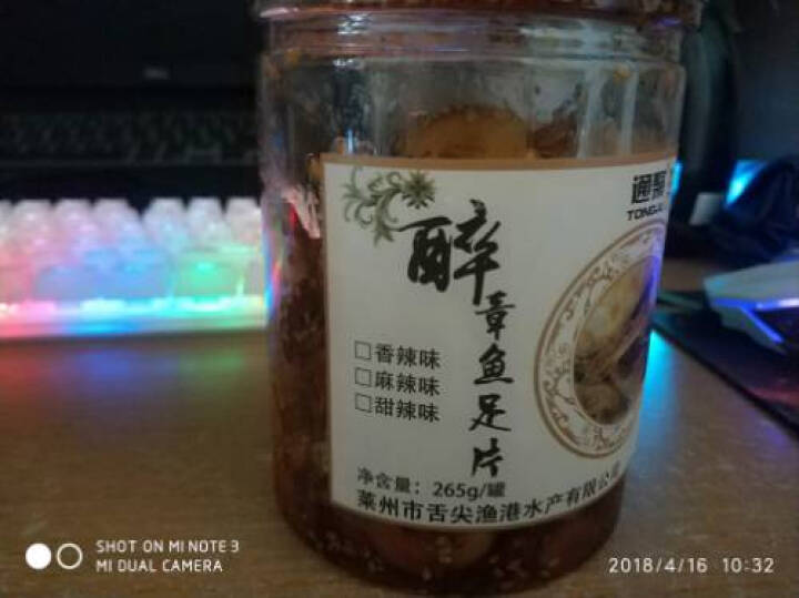 通聚 麻辣鱿鱼足片章鱼足片香辣零食即食海鲜莱州特产265g罐装 麻辣味怎么样，好用吗，口碑，心得，评价，试用报告,第5张