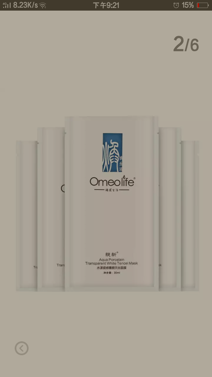 焕面膜 焕我生活（Omeolife）水漾瓷感天丝面膜补水保湿提亮肤色嫩肤男女通用 焕面膜 1片怎么样，好用吗，口碑，心得，评价，试用报告,第4张