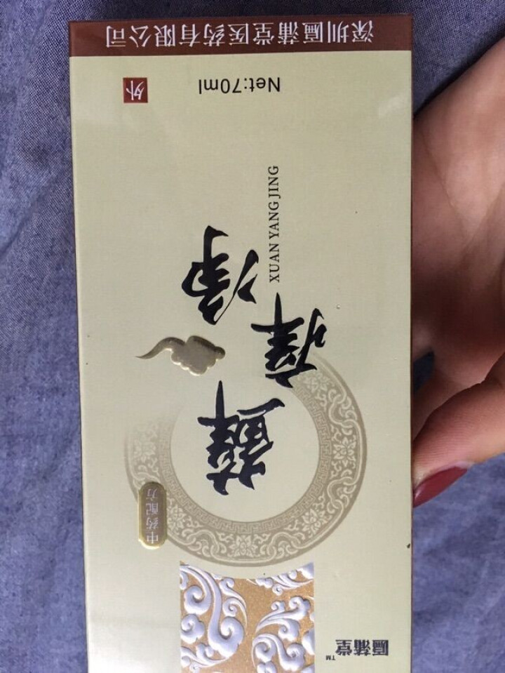 癣痒净喷剂癣王草本牛皮肤银屑癣手足体股头皮藓疥癣顽癣花斑癣皮肤瘙痒治脱皮真菌感染止痒药膏怎么样，好用吗，口碑，心得，评价，试用报告,第3张