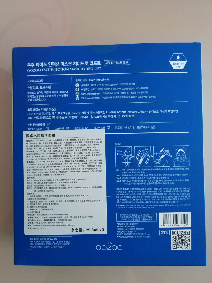 oozoo傲卓 韩国针剂安瓶面膜 新鲜补水高保湿收敛毛孔 超细纤维面膜男女 京东自营 补水怎么样，好用吗，口碑，心得，评价，试用报告,第3张