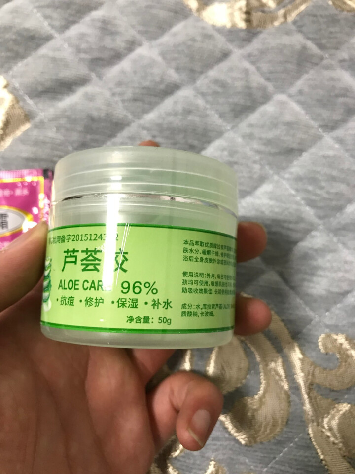 广德堂爱皮芦荟胶50g补水保湿滋润护肤祛粉刺青春痘淡化痘印晒后修护凝胶可作免洗睡眠面膜怎么样，好用吗，口碑，心得，评价，试用报告,第3张