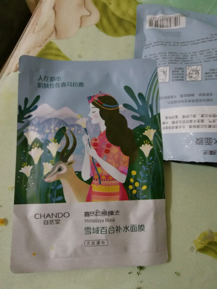 自然堂（CHANDO） 面膜补水女喜马拉雅多效保湿控油提亮紧致面膜女免洗 补水面膜（2片体验装）怎么样，好用吗，口碑，心得，评价，试用报告,第2张