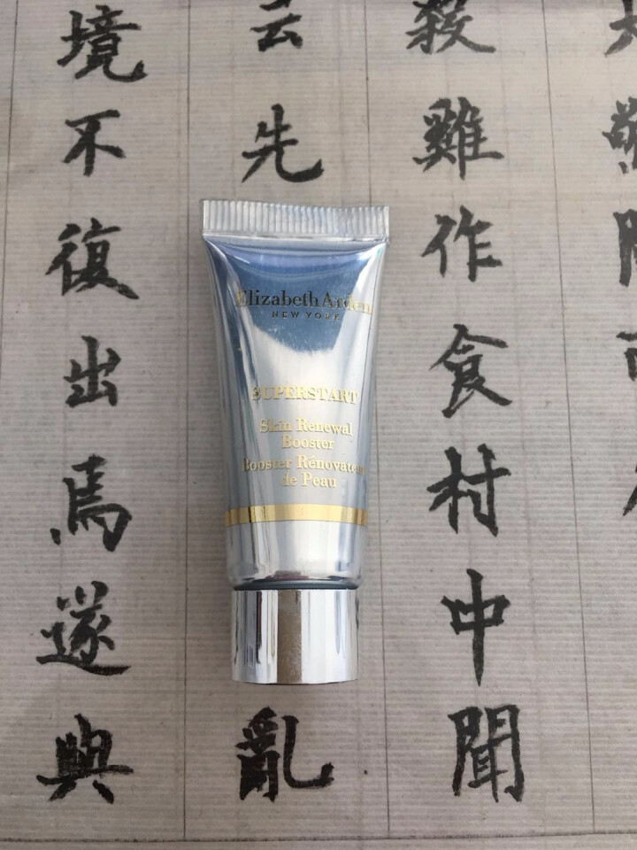 伊丽莎白雅顿（Elizabeth Arden） 奇肌赋活精华液 5ml（非卖品）怎么样，好用吗，口碑，心得，评价，试用报告,第4张