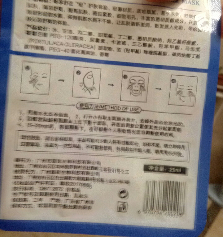 相伊萱草玻尿酸补水清洁保湿修护面膜女  水光透亮  祛黄嫩滑  补水保湿 收缩毛孔  紧致肌肤锁水补 单片面膜怎么样，好用吗，口碑，心得，评价，试用报告,第3张