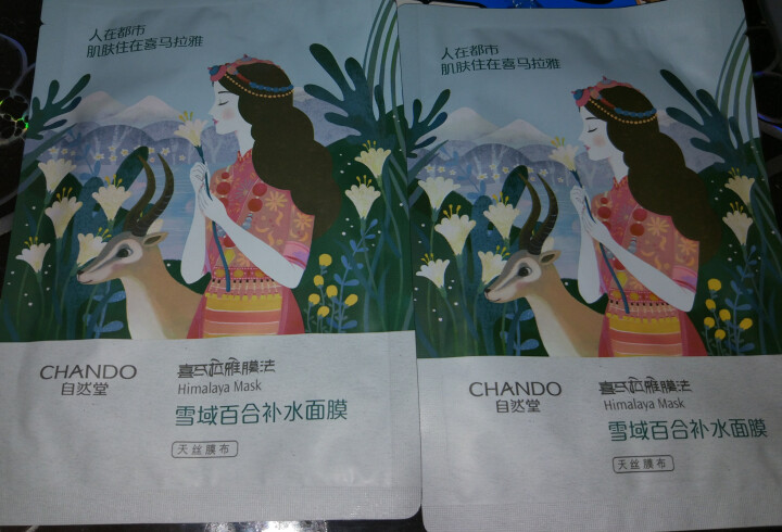 自然堂（CHANDO） 面膜补水女喜马拉雅多效保湿控油提亮紧致面膜女免洗 补水面膜（2片体验装）怎么样，好用吗，口碑，心得，评价，试用报告,第3张