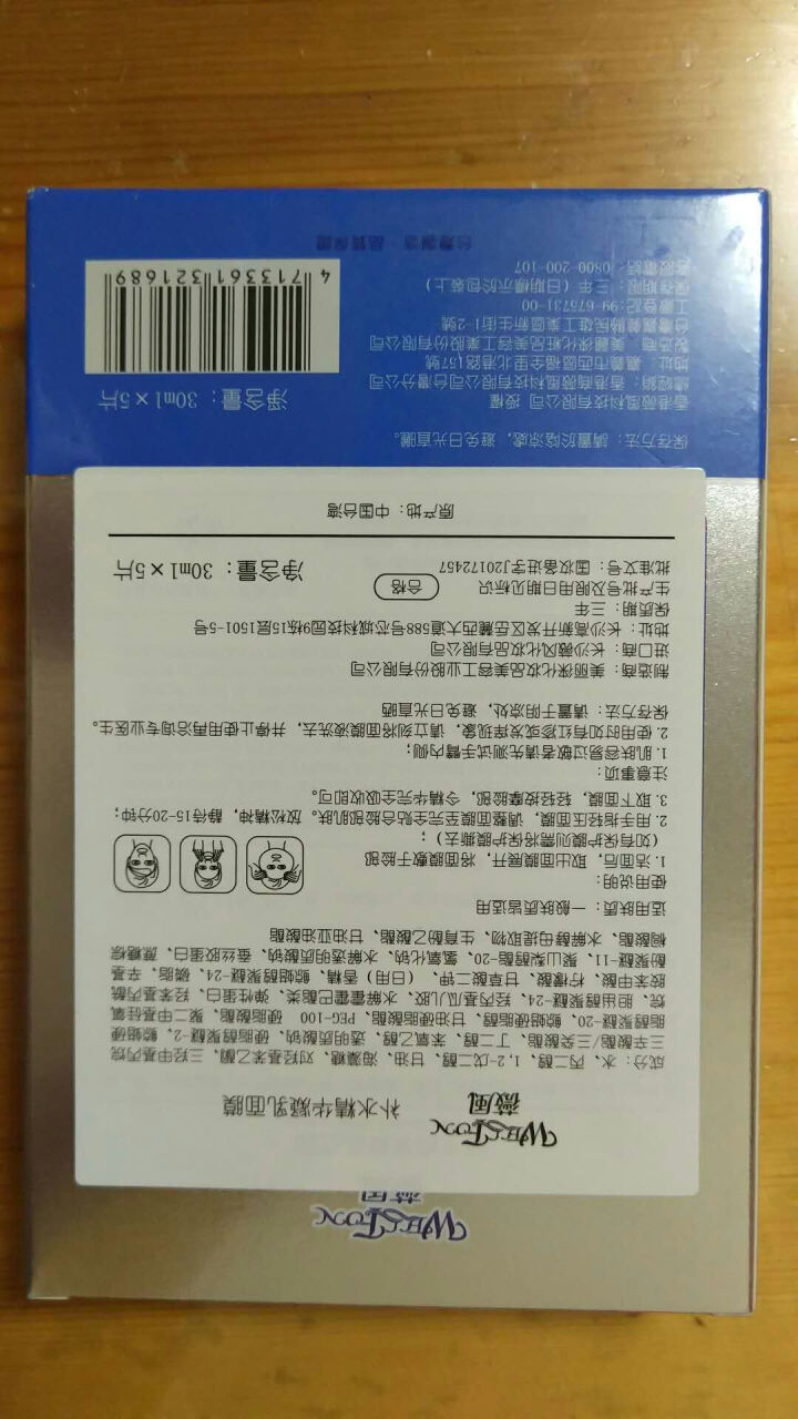 薇风（WELLFON）大水滴玻尿酸精华面膜贴女补水保湿熬夜修护急诊科医生同款怎么样，好用吗，口碑，心得，评价，试用报告,第5张