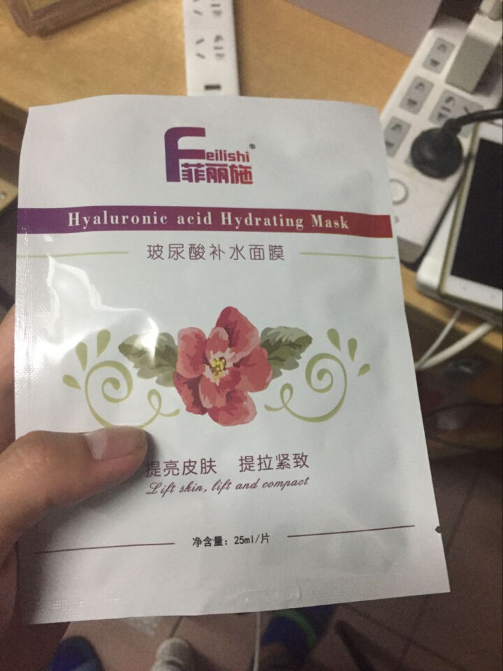 菲丽施（Feilishi） 玻尿酸补水面膜礼盒装（提亮皮肤提拉紧致 男女士面膜贴） 一片怎么样，好用吗，口碑，心得，评价，试用报告,第2张