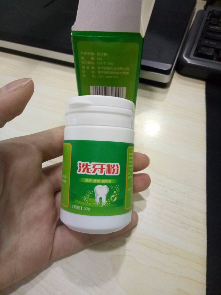 时通 洗牙粉牙齿美白牙粉去烟渍口臭去黄牙口腔护理怎么样，好用吗，口碑，心得，评价，试用报告,第3张