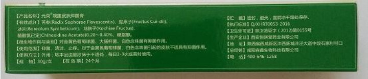 尖锐湿疣男女私处肛门生殖器疣护理去除hpv病毒检测预防防复发非药 克忧王 缓解瘙痒止痒膏怎么样，好用吗，口碑，心得，评价，试用报告,第3张