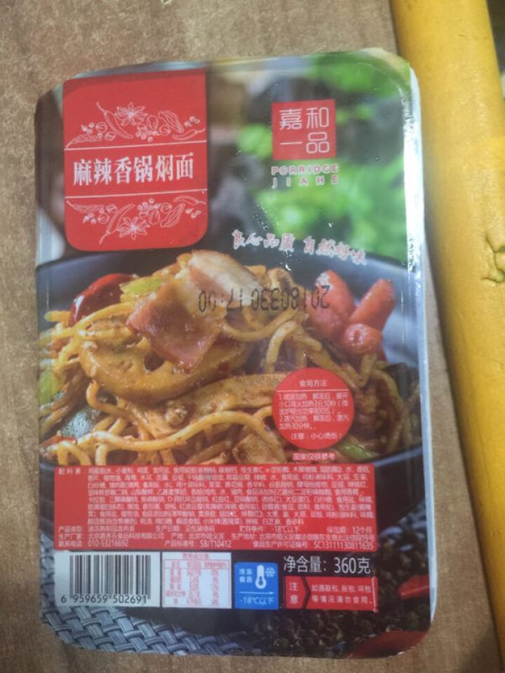 嘉和一品 麻辣香锅焖面 360g 方便面 面条（2件起售）怎么样，好用吗，口碑，心得，评价，试用报告,第3张