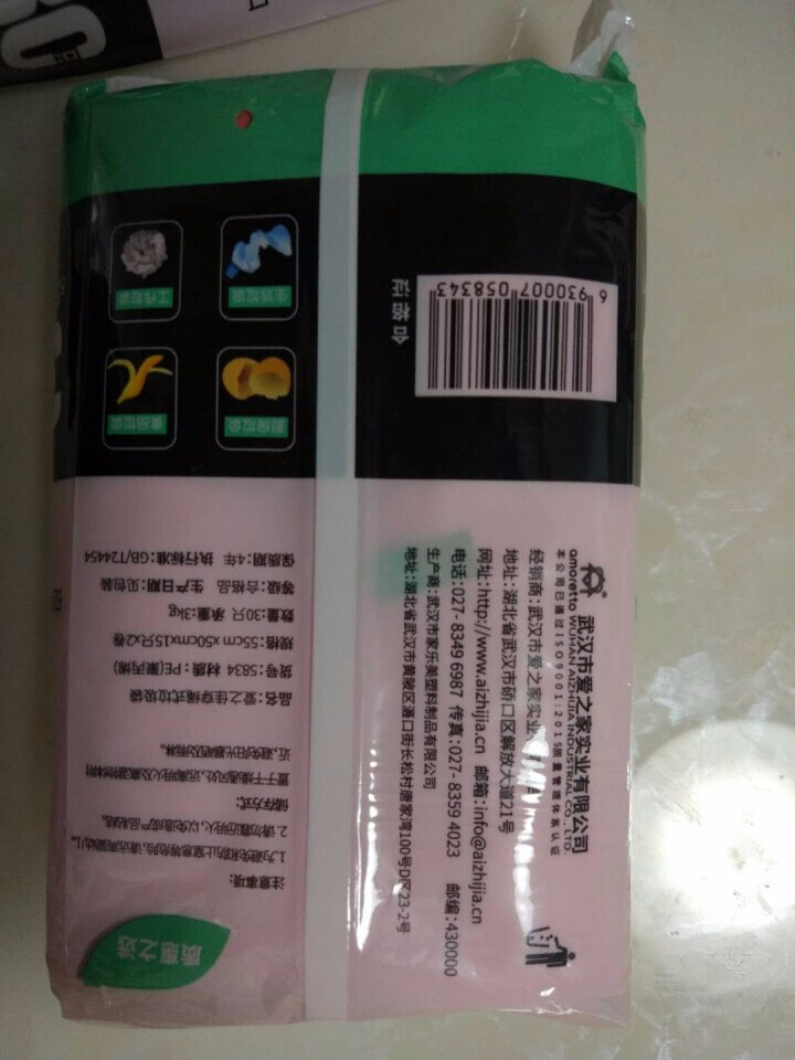 爱之佳 自动收口穿绳垃圾袋 加厚手提式不脏手 55CM*50CM 大号  30只3包装怎么样，好用吗，口碑，心得，评价，试用报告,第2张