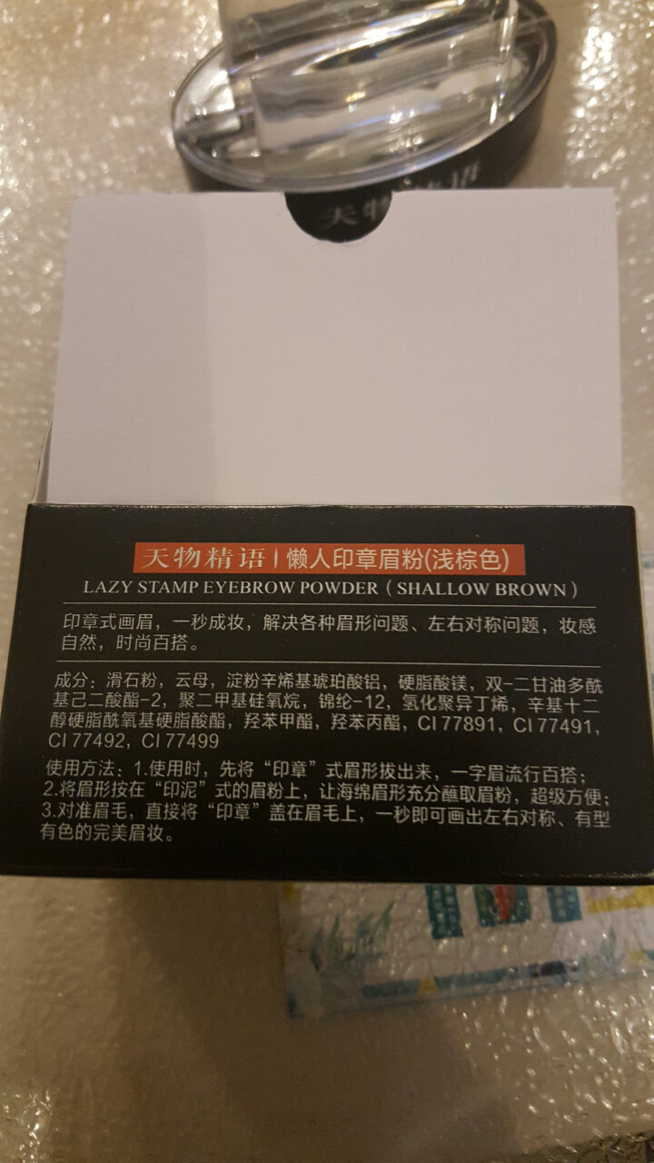 天物精语 懒人印章眉粉柳叶眉 一字眉防水防汗染眉膏画眉女 浅棕色(一字眉）怎么样，好用吗，口碑，心得，评价，试用报告,第4张