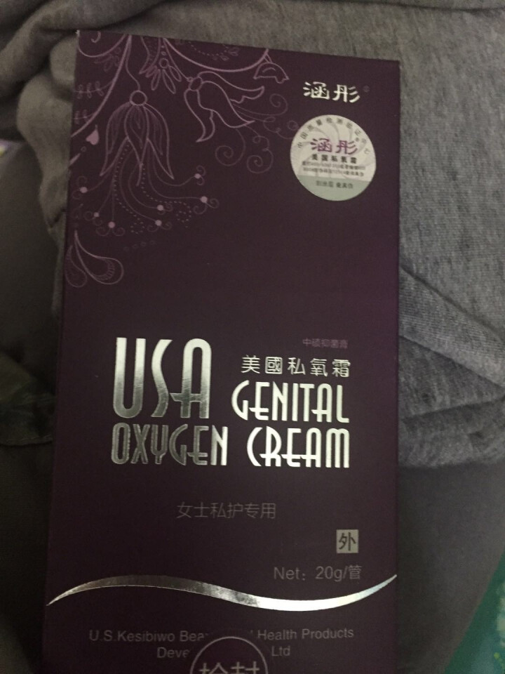 涵彤 美国私氧霜皮肤止痒药外阴痒止痒膏特妇科外用效女性私处抑菌外阴炎霉菌潮湿瘙痒止痒药膏 1盒装怎么样，好用吗，口碑，心得，评价，试用报告,第3张