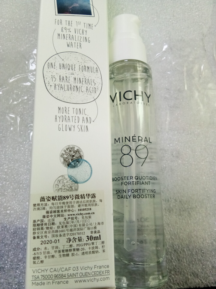 薇姿（VICHY）赋能89号微精华露30ml（赠品，请勿下单）怎么样，好用吗，口碑，心得，评价，试用报告,第2张