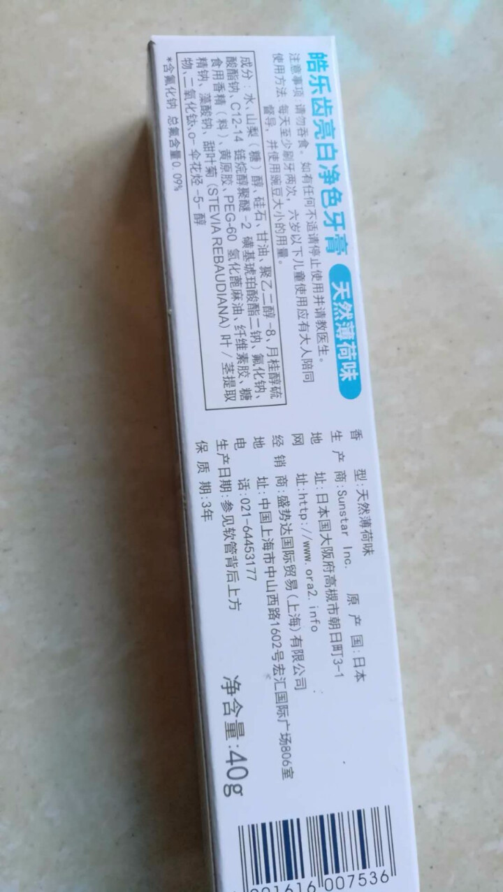 皓乐齿（Ora2） 美白净色 牙膏 40g 鲜桃薄荷 温和不刺激 旅行装牙膏 颜色随机发怎么样，好用吗，口碑，心得，评价，试用报告,第4张