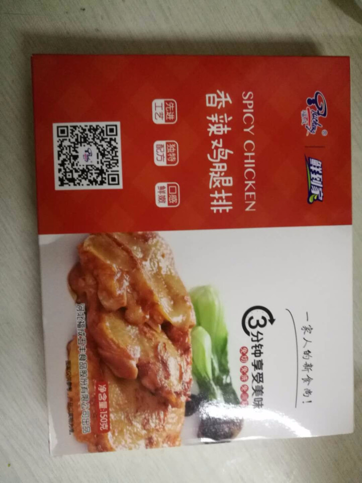 福成鲜到家 香辣鸡腿排 150g 原切 方便菜 烧烤食材（2件起售）怎么样，好用吗，口碑，心得，评价，试用报告,第2张